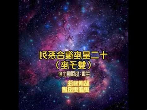 雙子座 復合